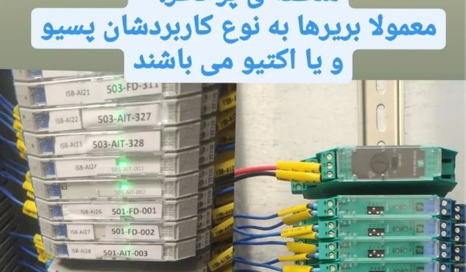 دانلود PDF مباحث کاربردی در ابزار دقیق مهندسی برق