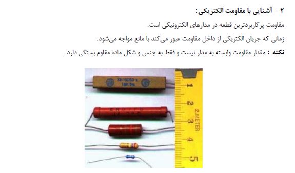 دانلود PDF جزوه آموزش میکروکنترلر به زبان C 